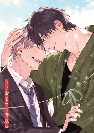 Những Kẻ Đạo Đức Giả Si Tình