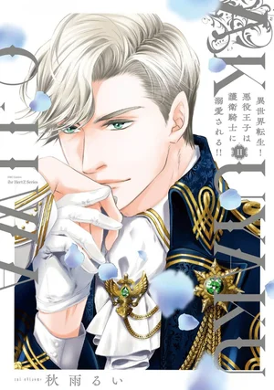 Chuyển Sinh Tới Dị Giới! Ác Vương Tử Được Kỵ Sĩ Hộ Vệ Cưng Chiều Hết Mực!!