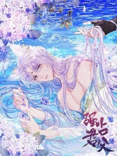 Chiếm Đoạt Quân Phụ