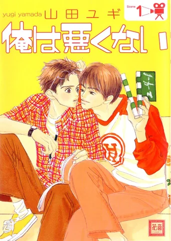 [END] Chuyện Không Như Cậu Nghĩ Đâu