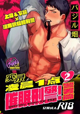 Gekiroku saimin Kzi 25zi!