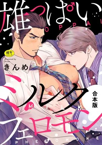 Hội Chứng Ngực Tiết Sữa