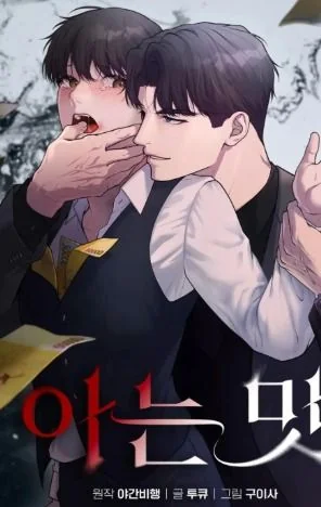 Hương Vị Không Thể Quên