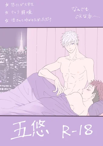 JUJUTSU KAISEN HD KHÔNG CHE