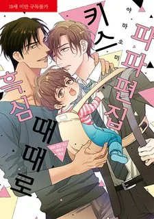 NỤ HÔN CỦA BABA